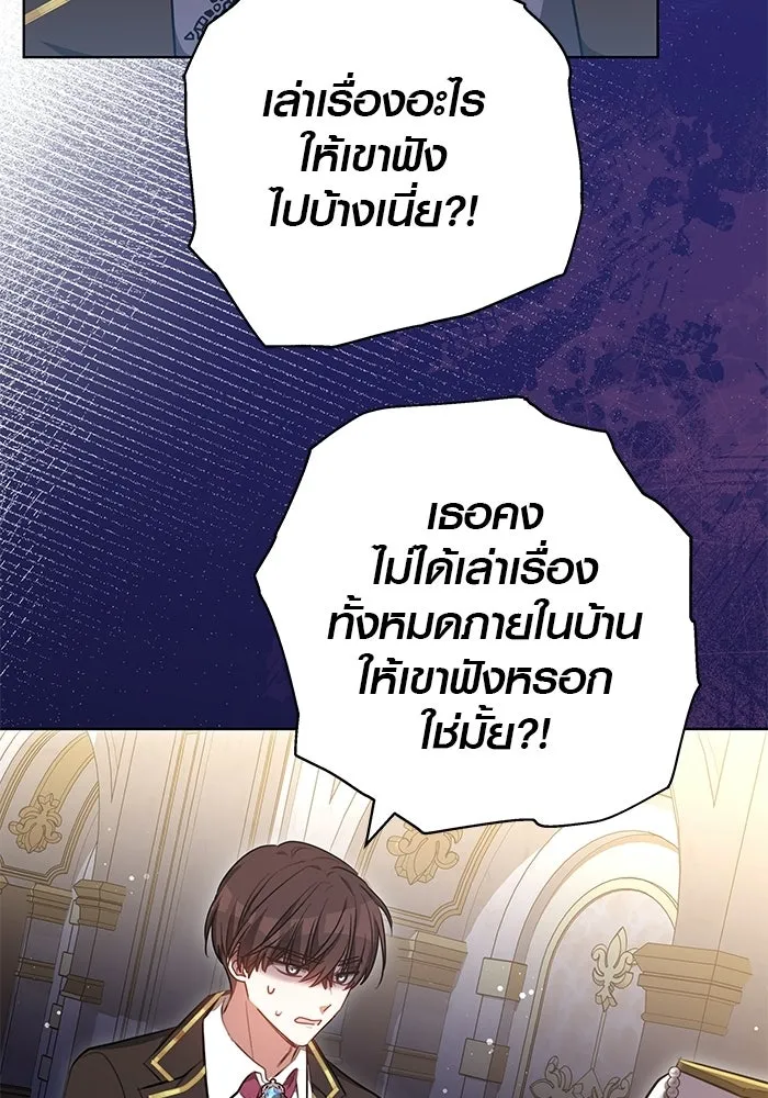 เหตุผลที่ฉันนอกใจ ตอนที่ 77 รูปที่ 25