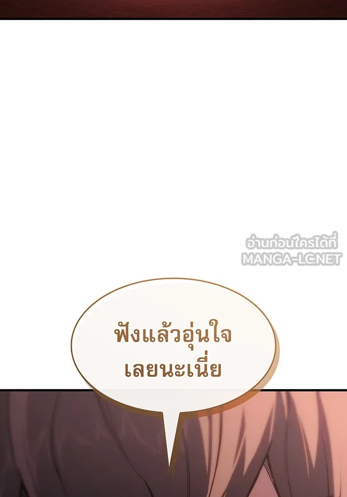 เกิดใหม่พร้อมพลังแห่งราชัน ตอนที่ 134 รูปที่ 36