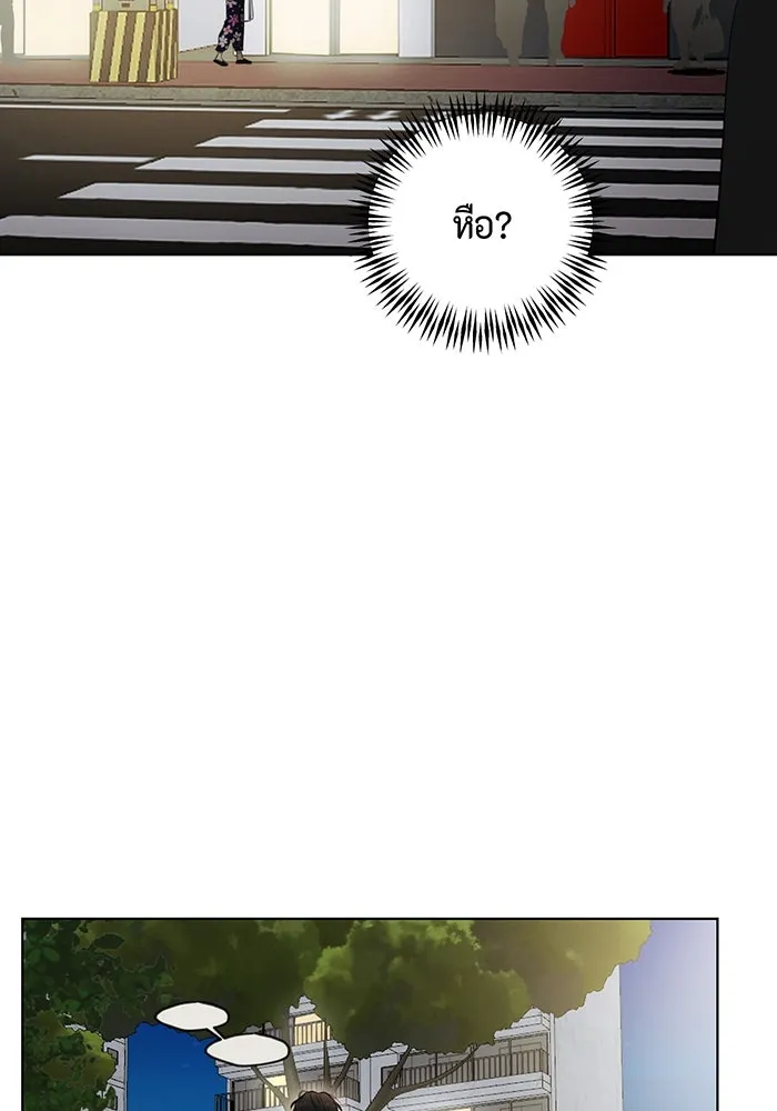 เพียงรุ่งอรุณ ตอนที่ 35 รูปที่ 53