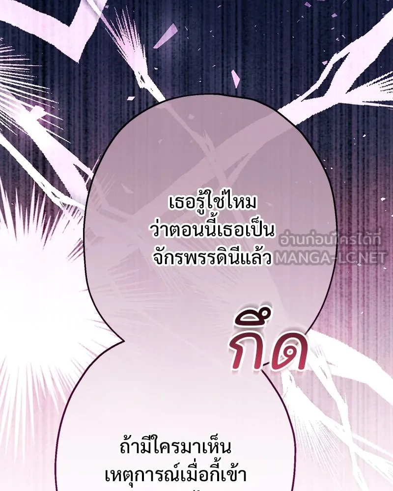 อนาคตพบรัก ตอนที่ 2 รูปที่ 138