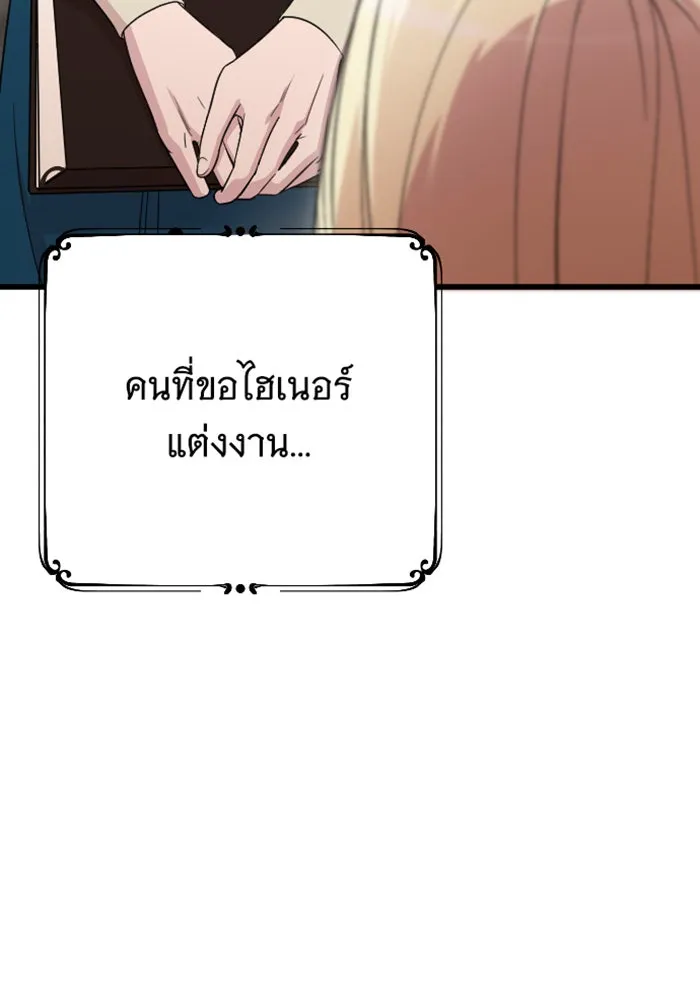 จำเลยหัวใจ ตอนที่ 5 รูปที่ 28