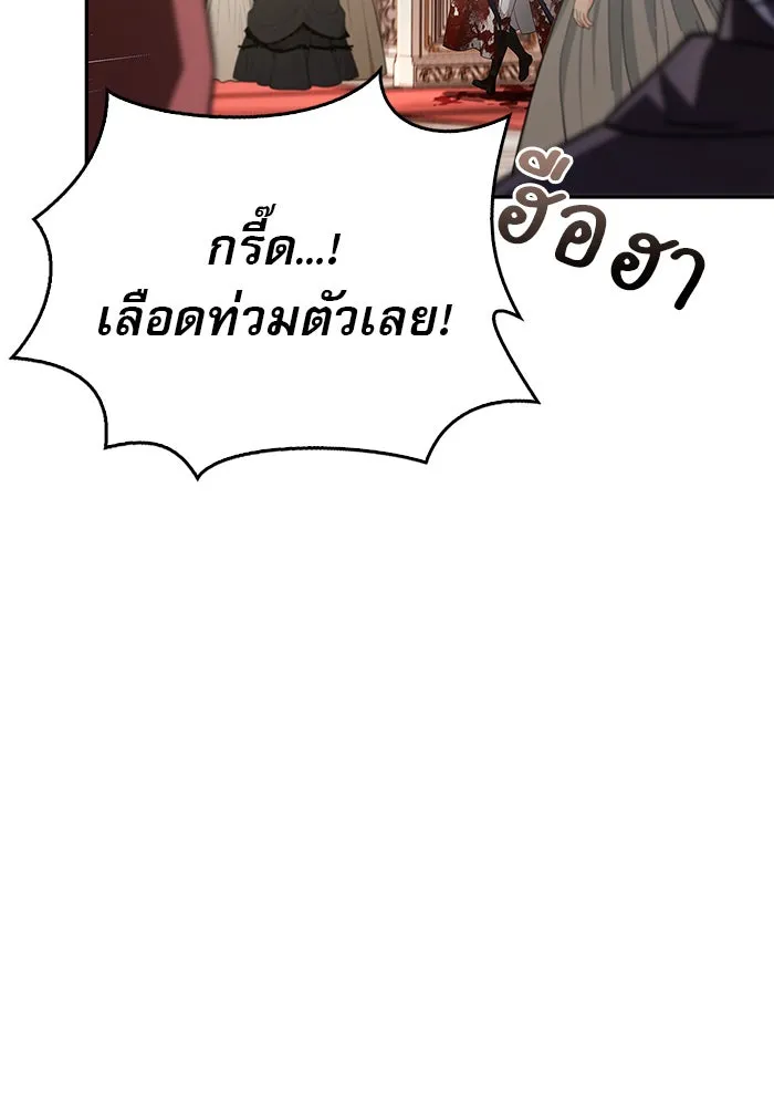 ผมไม่ได้เก่งอย่างที่คิด ตอนที่ 16 รูปที่ 10