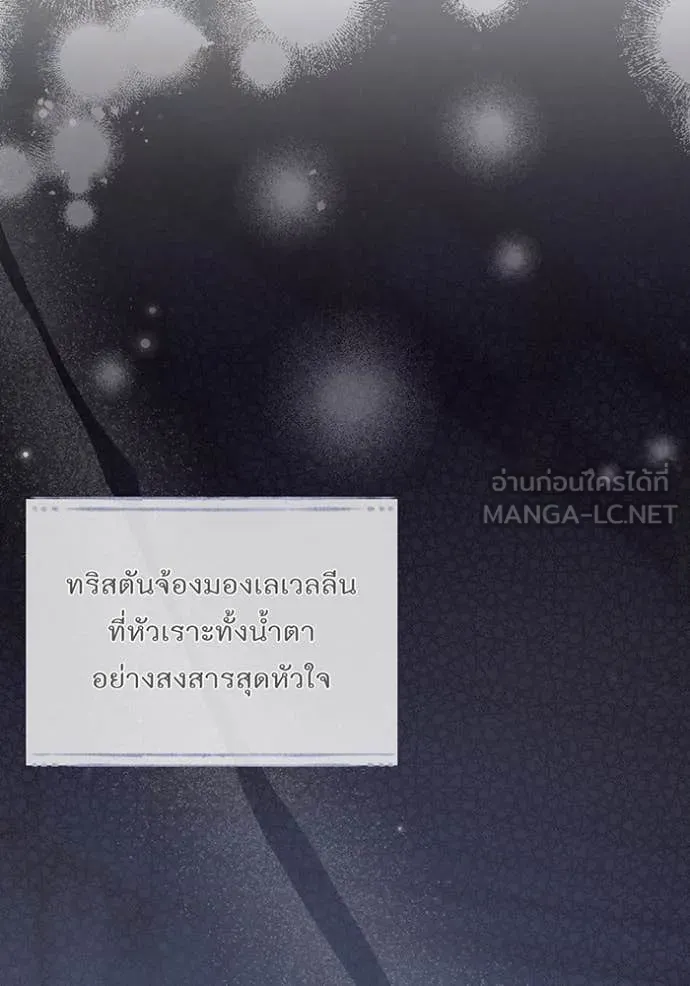 ห้องนอนลับ ตอนที่ 156 รูปที่ 168