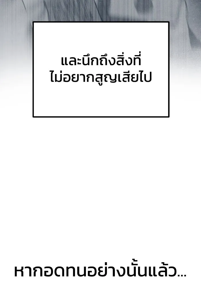 รักนี้ไม่มีรีไซเคิล ตอนที่ 12 รูปที่ 100