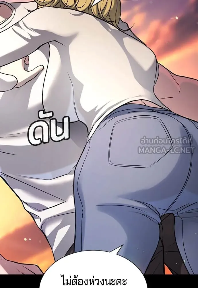 คูเซรา ตอนที่ 32 รูปที่ 70