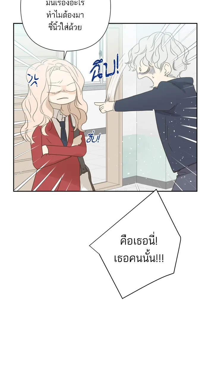 ฉันมันร้าย หรือเพราะโลกไม่น่ารัก ตอนที่ 60 รูปที่ 55