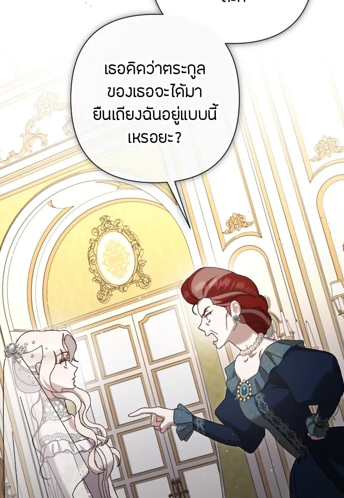 แด่ใจที่ไร้รัก ตอนที่ 11 รูปที่ 26