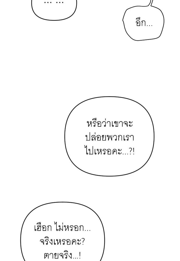 จำเลยหัวใจ ตอนที่ 55 รูปที่ 94