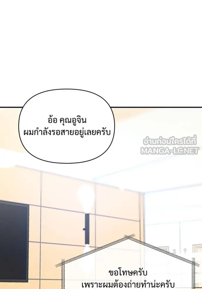 ฉันเนี่ยนะ ตอนที่ 15 รูปที่ 22