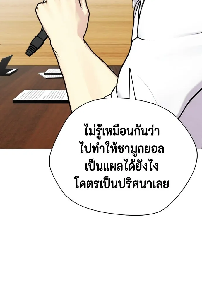 หมาหัวเน่าเก๋าเกินไป ตอนที่ 168 รูปที่ 127