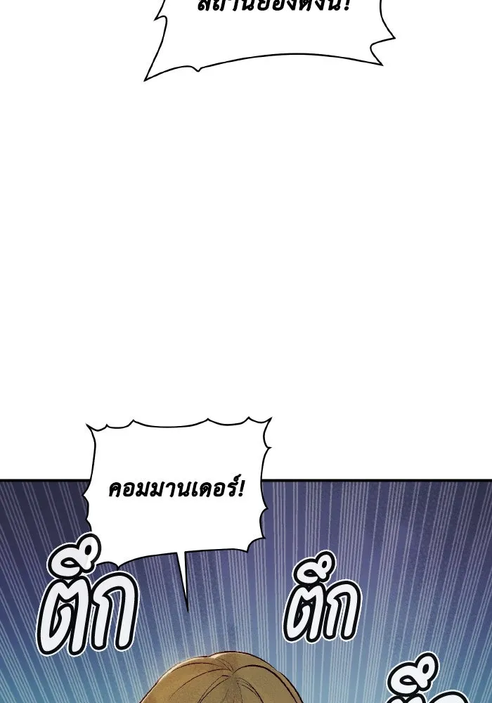 The Lone Necromancer ตอนที่ 62 รูปที่ 95