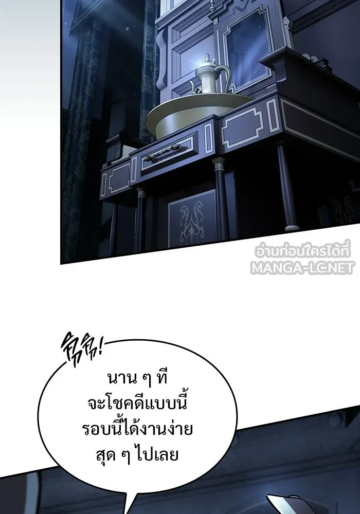 ซอร์ดมาสเตอร์ผู้กลืนดาบ ตอนที่ 4 รูปที่ 105