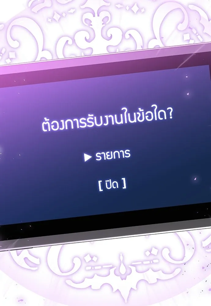 ร้านสะดวกซื้อต่างโลก ตอนที่ 33 รูปที่ 8