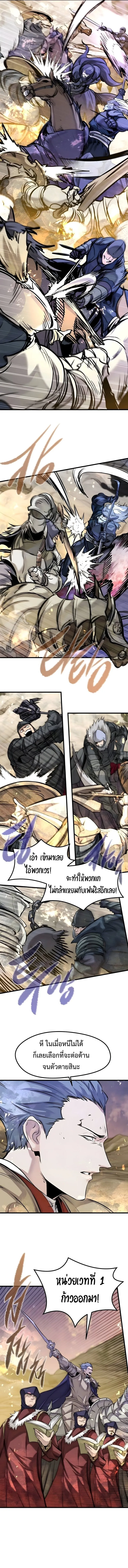 The Regressed Mercenary_s Machinations ตำนานราชาแห_งทหารร_บจ_าง ตอนที่ ตอนที่ 77 รูปที่ 14