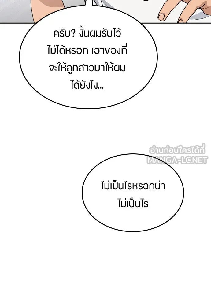 ตั้งแคมป์ฮีลใจในต่างโลก ตอนที่ 14 รูปที่ 111