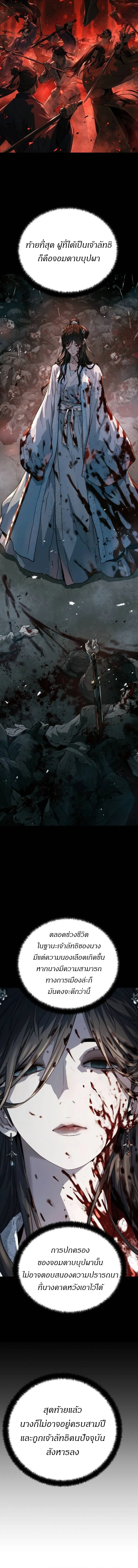 Absolute Regression หวนค_นน_ร_นดร_กาล ตอนที่ ตอนที่ 32 รูปที่ 6