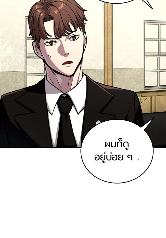 มือพิพากษา ตอนที่ 14 รูปที่ 20