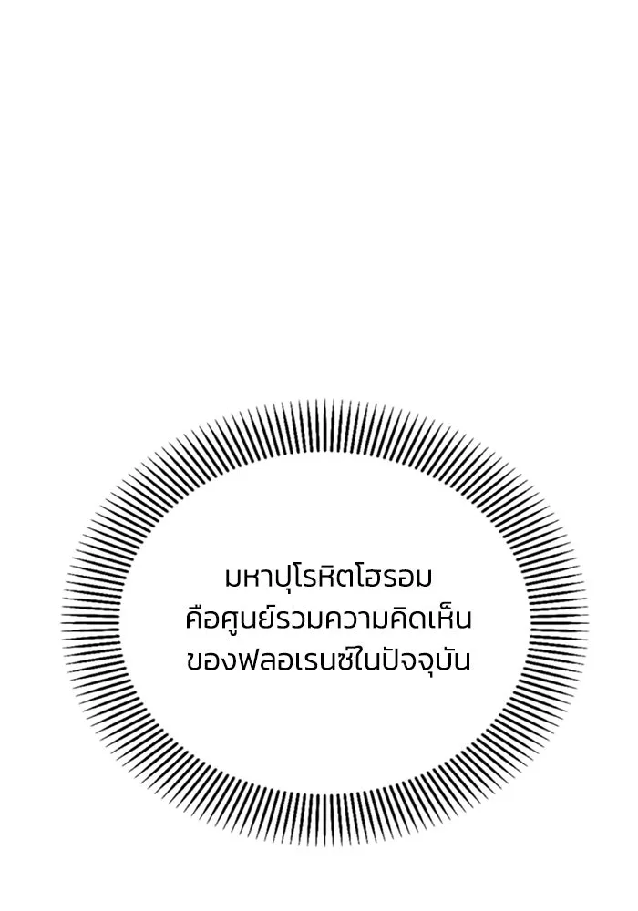 แอชสตาร์ต ตอนที่ 21 รูปที่ 121