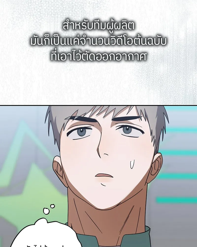 ย้อนเวลามาเป็นมักเน่ ตอนที่ 19 รูปที่ 53