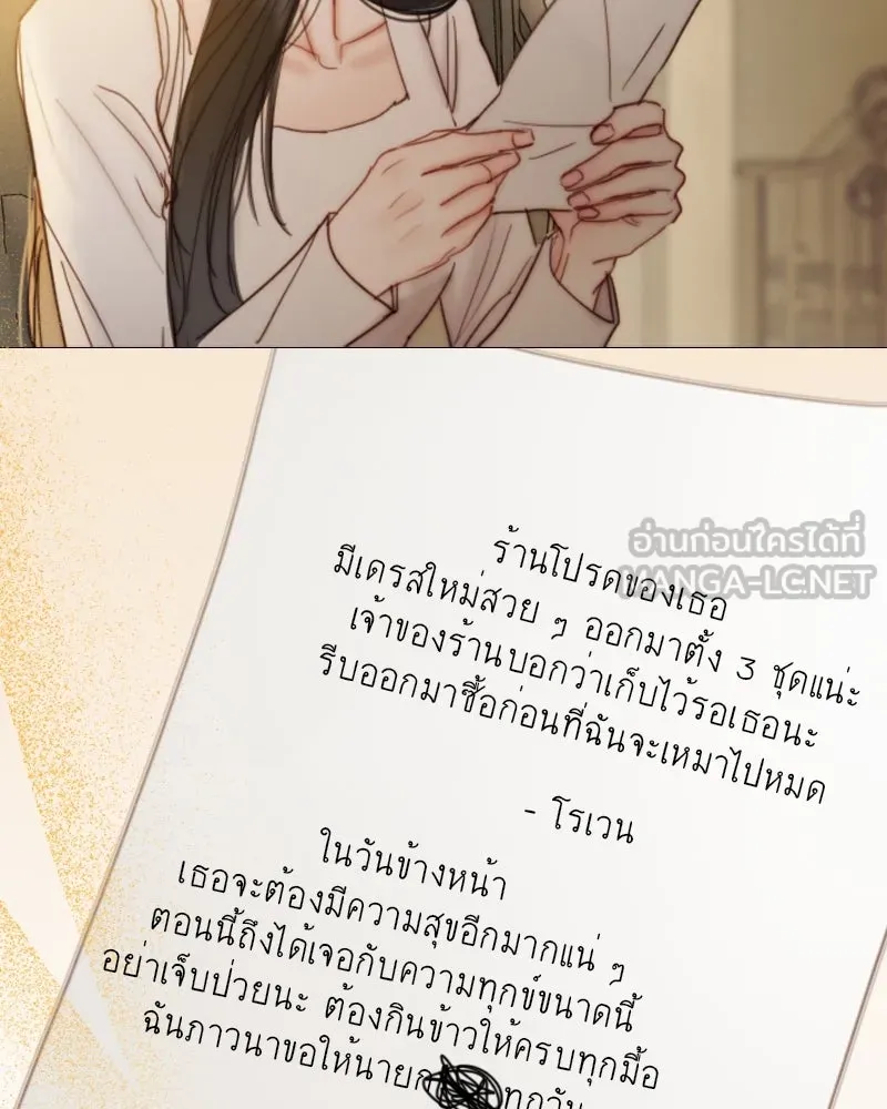 เซเรน่า ตอนที่ 123 รูปที่ 96