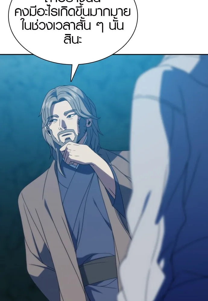 นักรบแช่แข็ง ตอนที่ 32 รูปที่ 73