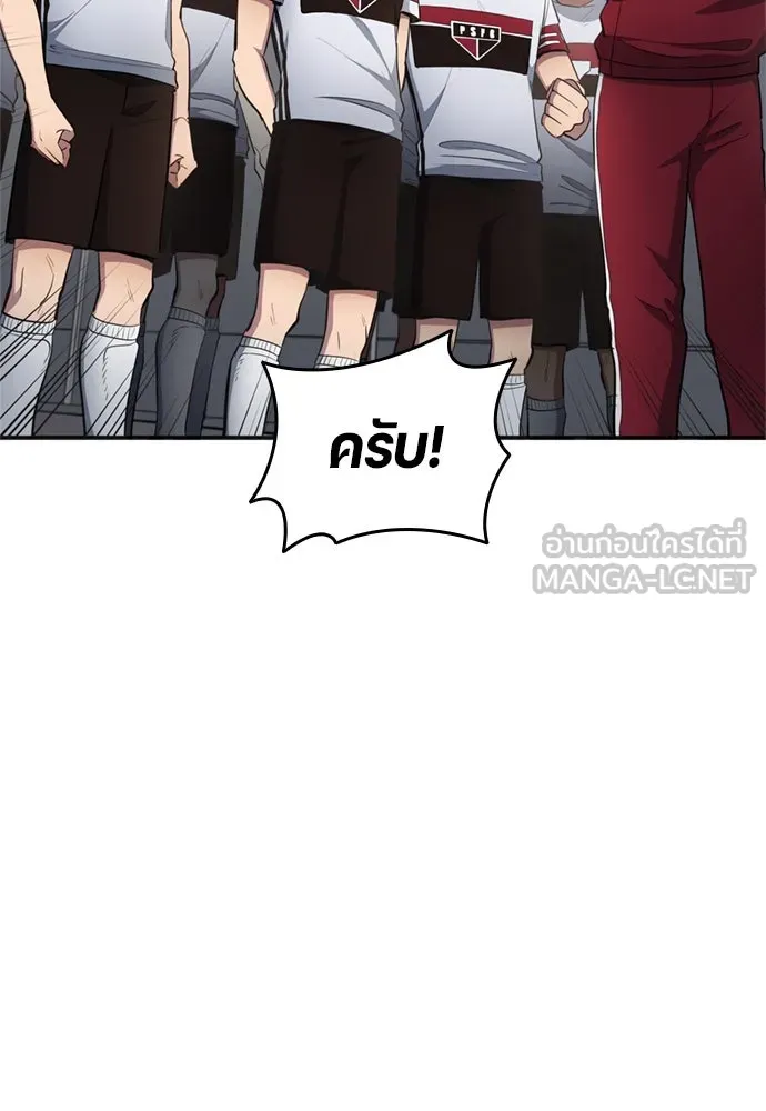นักเตะแข้งสวรรค์ ตอนที่ 81 รูปที่ 21