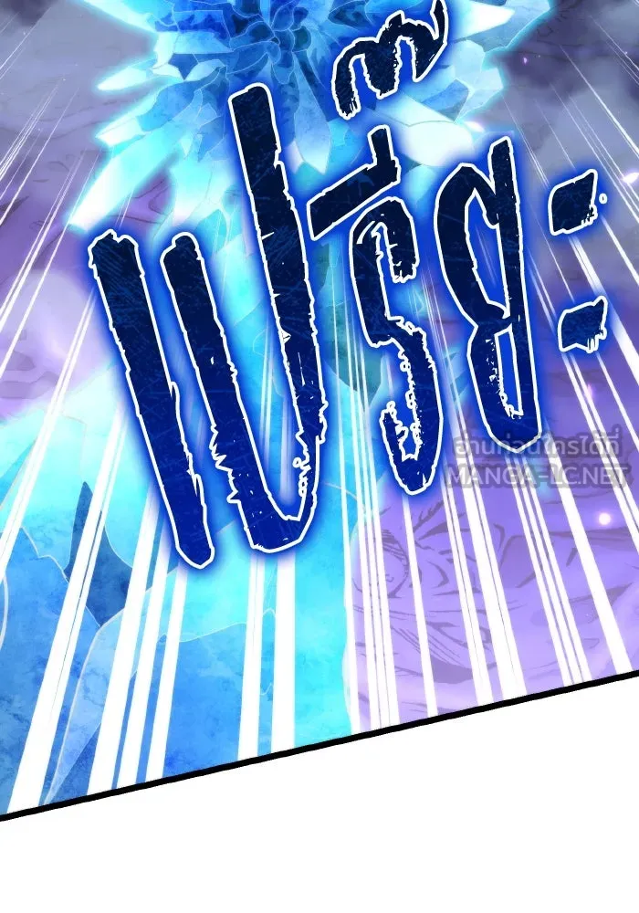 การแข่งขันของผู้เกิดใหม่ ตอนที่ 94 รูปที่ 9