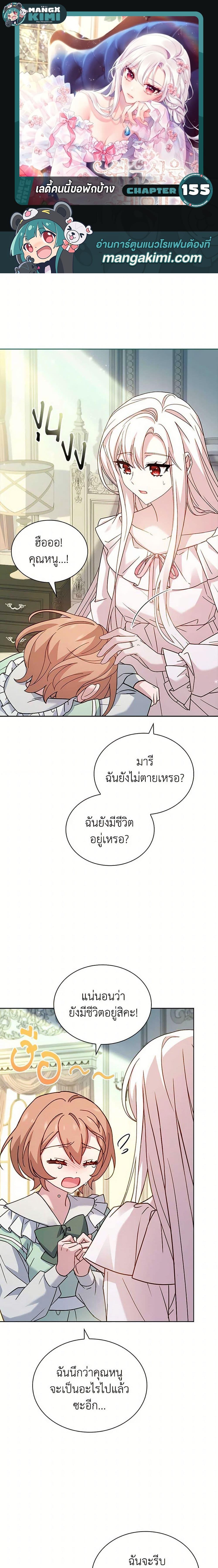 Manga-lc-com อ่านมังงะ อ่านการ์ตูน ออนไลน์ ฟรี The Lady Needs a Break ตอนที่ 1 2 3 4 5 6 7 8 9 10 11 12 13 14 ฟรี ไม่มีโฆษณา Manga-lc - อ่าน มังงะ อ่าน การ์ตูน ออนไลน์ อ่านมังงะ ฟรี