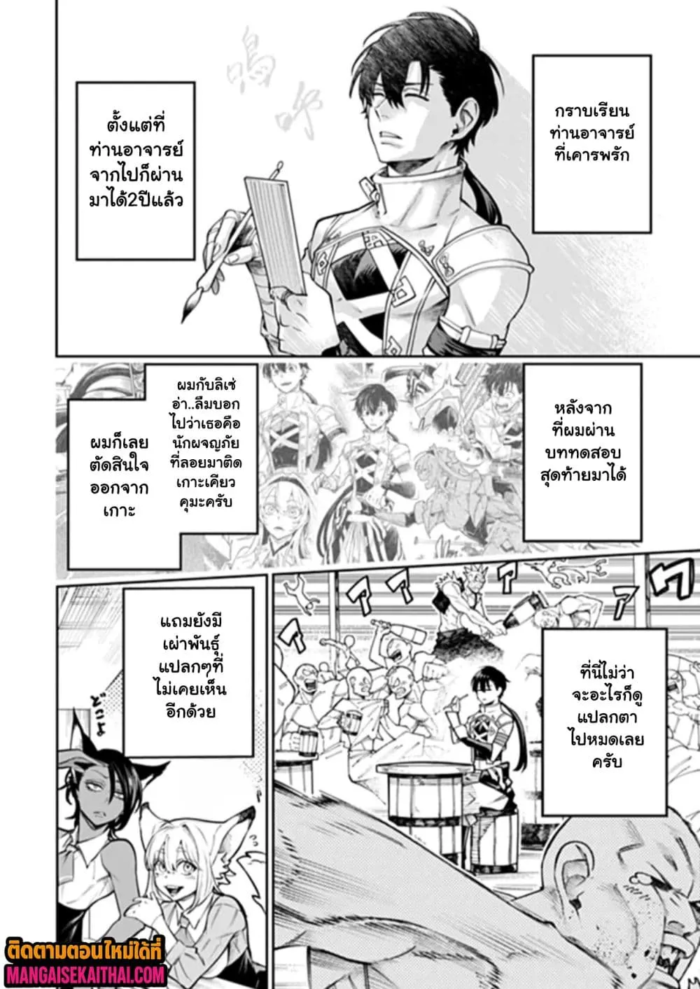 Manga-lc-com อ่านมังงะ อ่านการ์ตูน ออนไลน์ ฟรี Bushinden – Ikenie ni Sasagerareta Ore wa Kami ni Hirowareta ตอนที่ 1 2 3 4 5 6 7 8 9 10 11 12 13 14 ฟรี ไม่มีโฆษณา Manga-lc - อ่าน มังงะ อ่าน การ์ตูน ออนไลน์ อ่านมังงะ ฟรี