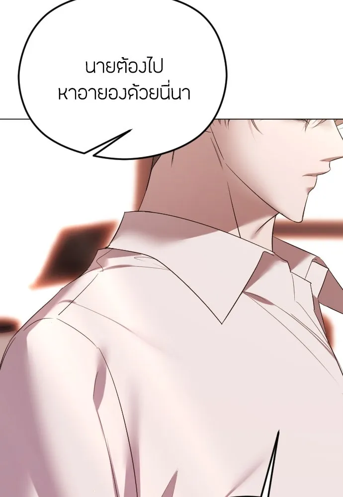 วิธีหนีตายจากนิยายโรคจิต ตอนที่ 36 รูปที่ 13