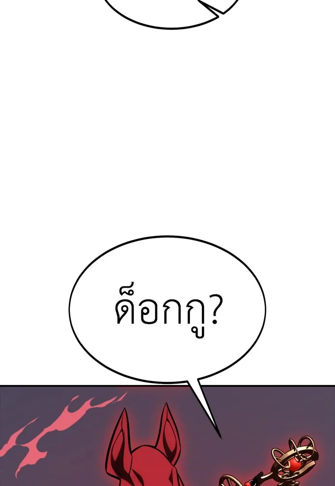 ไอ้เพลเยอร์นั่น ฉันฆ่ามันเอง ตอนที่ 28 รูปที่ 149