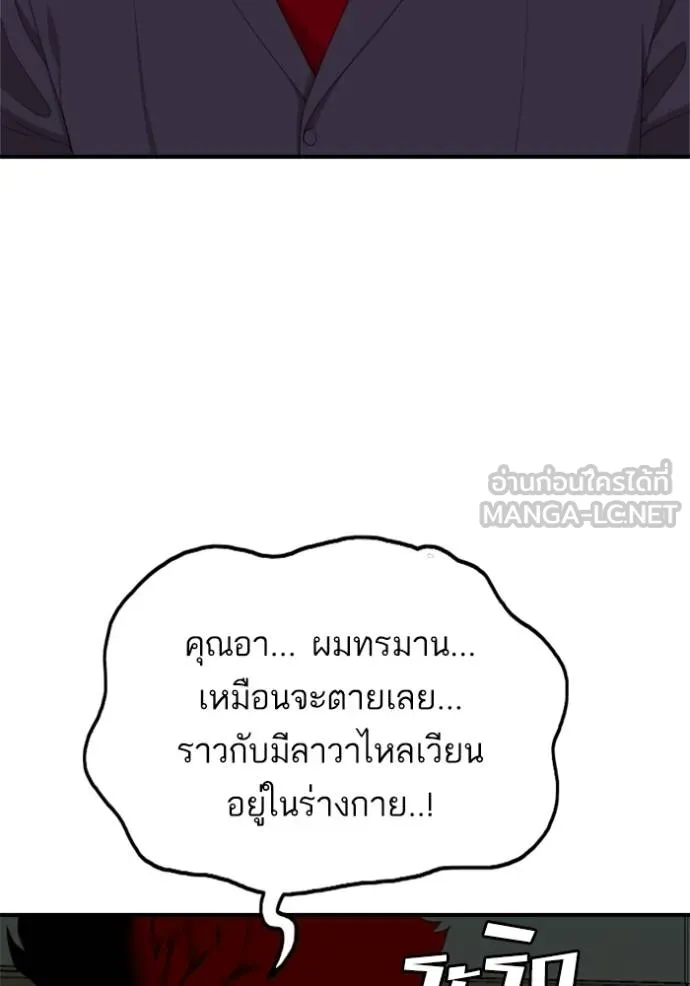 BAD GUY ตอนที่ 239 รูปที่ 119