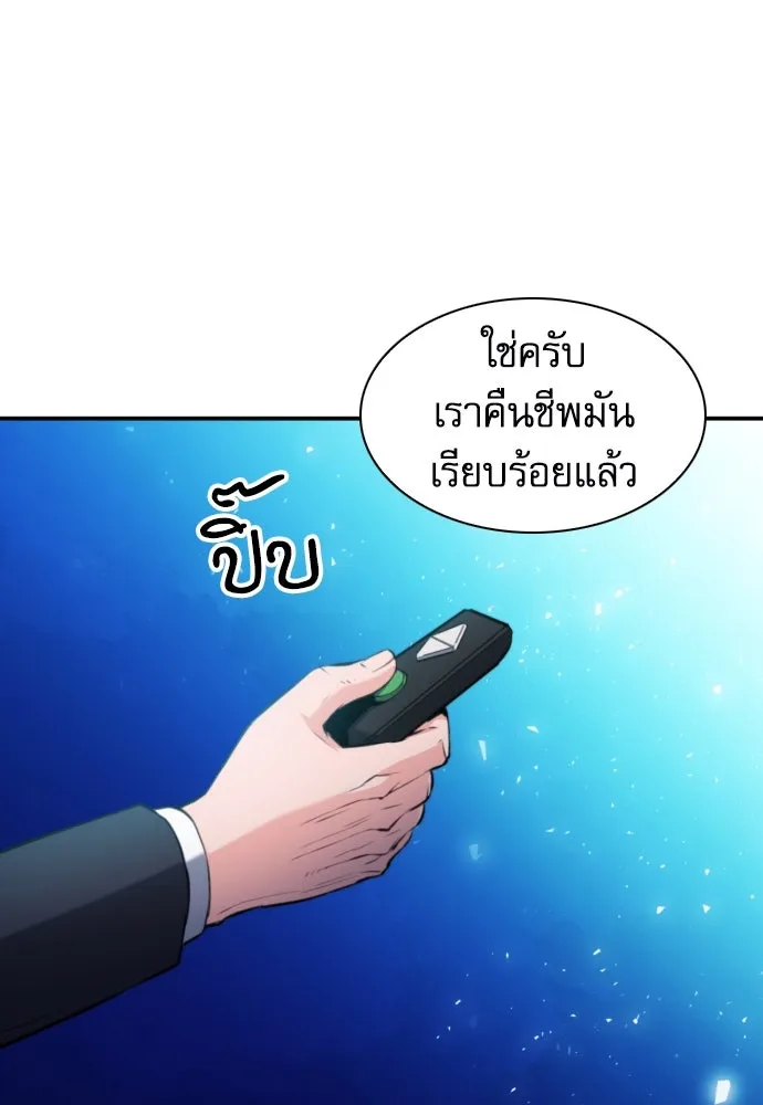 ดรูอิดแห่งสถานีโซล ตอนที่ 178 รูปที่ 74