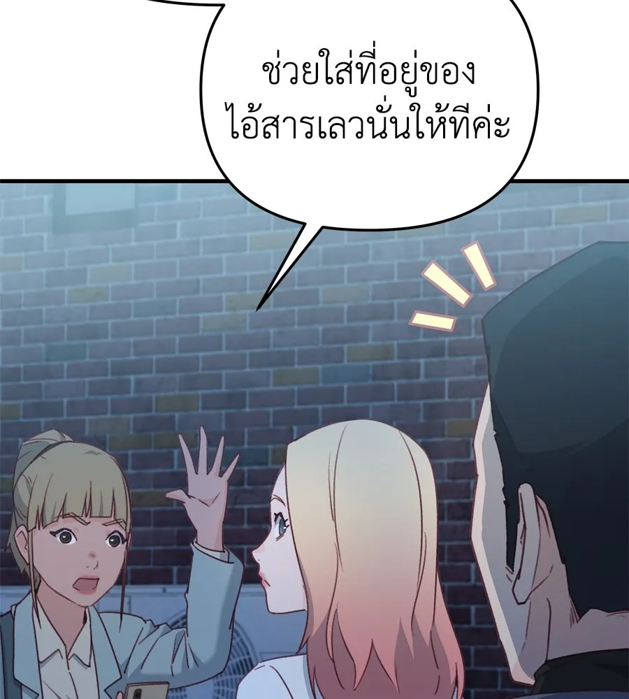 Spy House ตอนที่ 46 รูปที่ 110