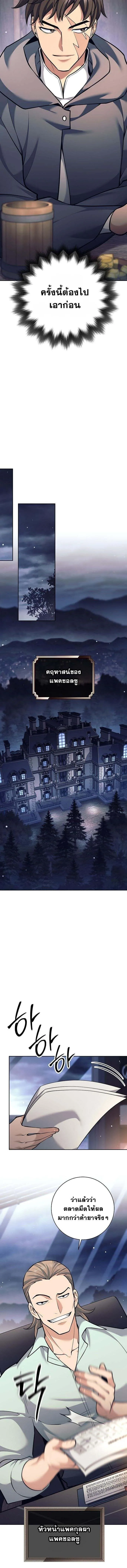 The Illegitimate Who Devours Weapons บ_ตรนอกสมรสผ_กล_นก_นศาสตรา ตอนที่ ตอนที่ 46 รูปที่ 12