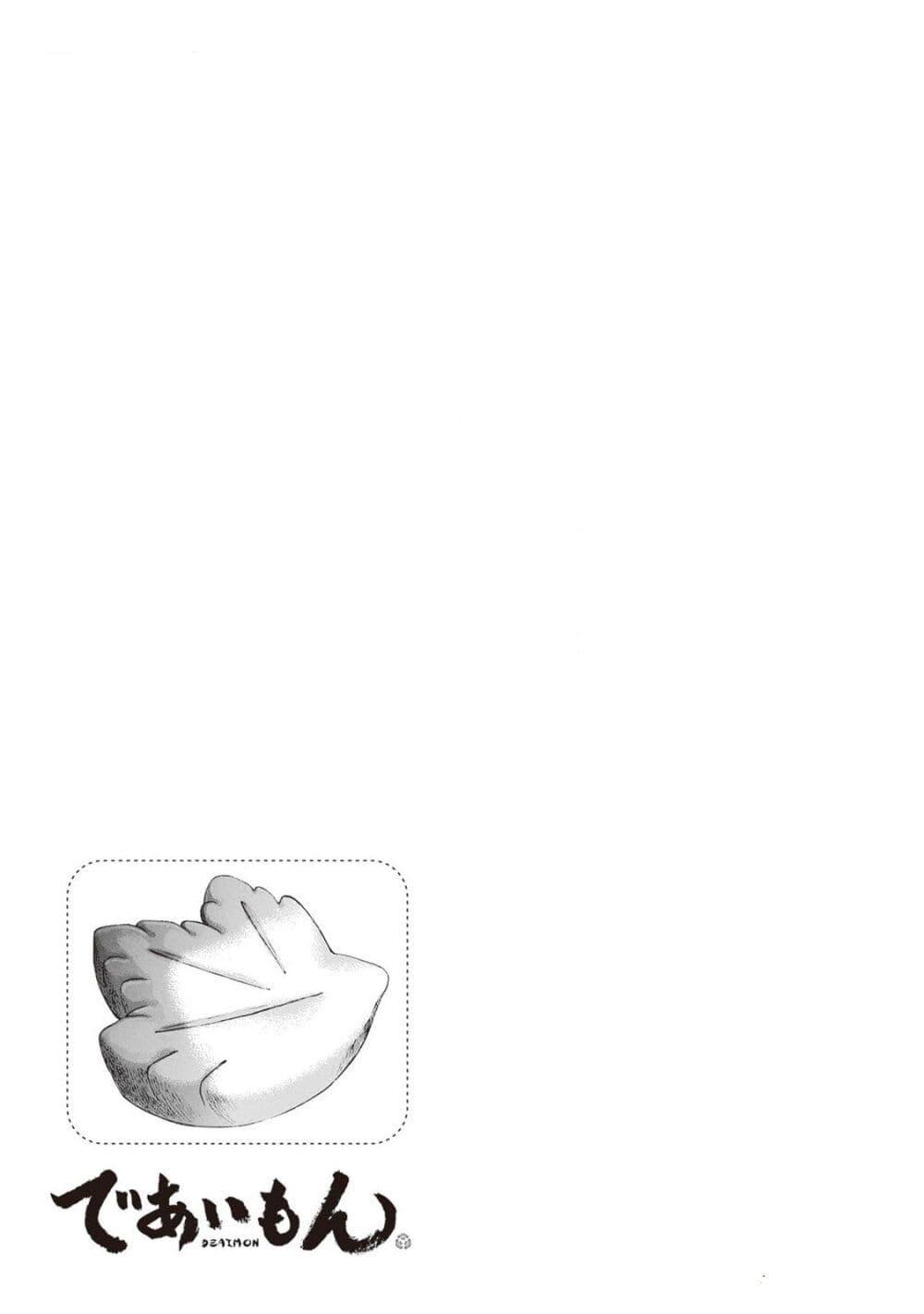 Manga-lc-com อ่านมังงะ อ่านการ์ตูน ออนไลน์ ฟรี Deaimon ตอนที่ 1 2 3 4 5 6 7 8 9 10 11 12 13 14 ฟรี ไม่มีโฆษณา Manga-lc - อ่าน มังงะ อ่าน การ์ตูน ออนไลน์ อ่านมังงะ ฟรี