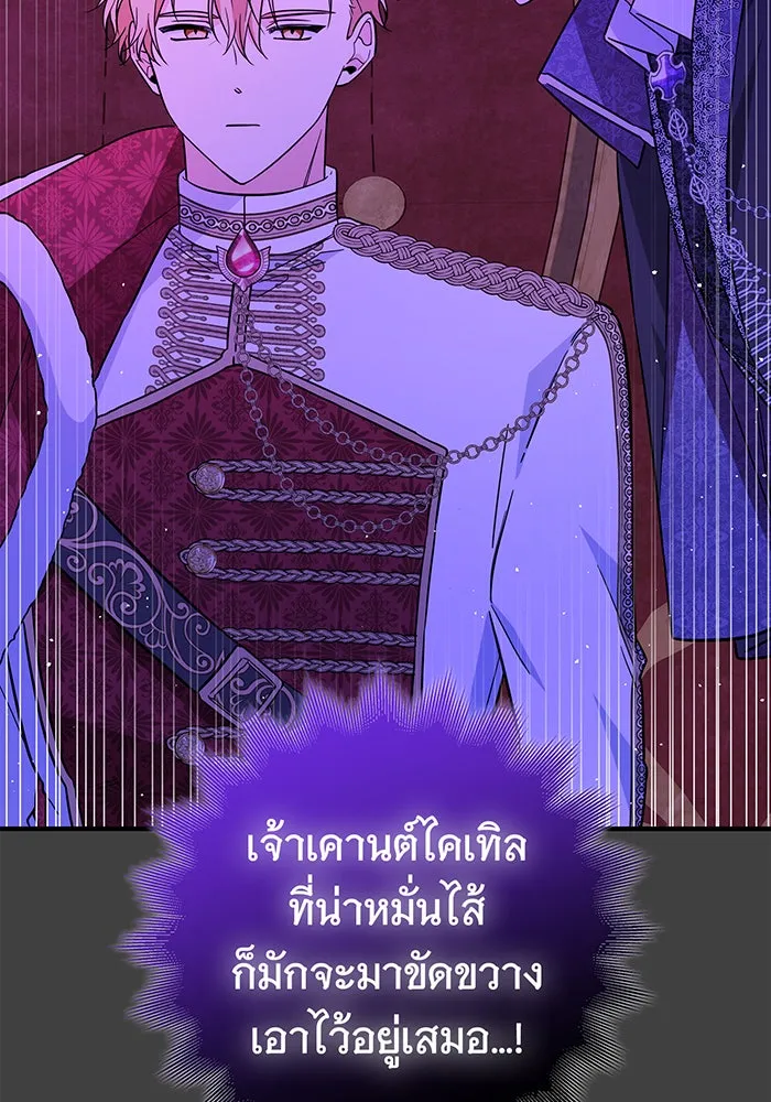 นางร้ายที่ไหนจะมีคุณธรรม ตอนที่ 47 รูปที่ 56