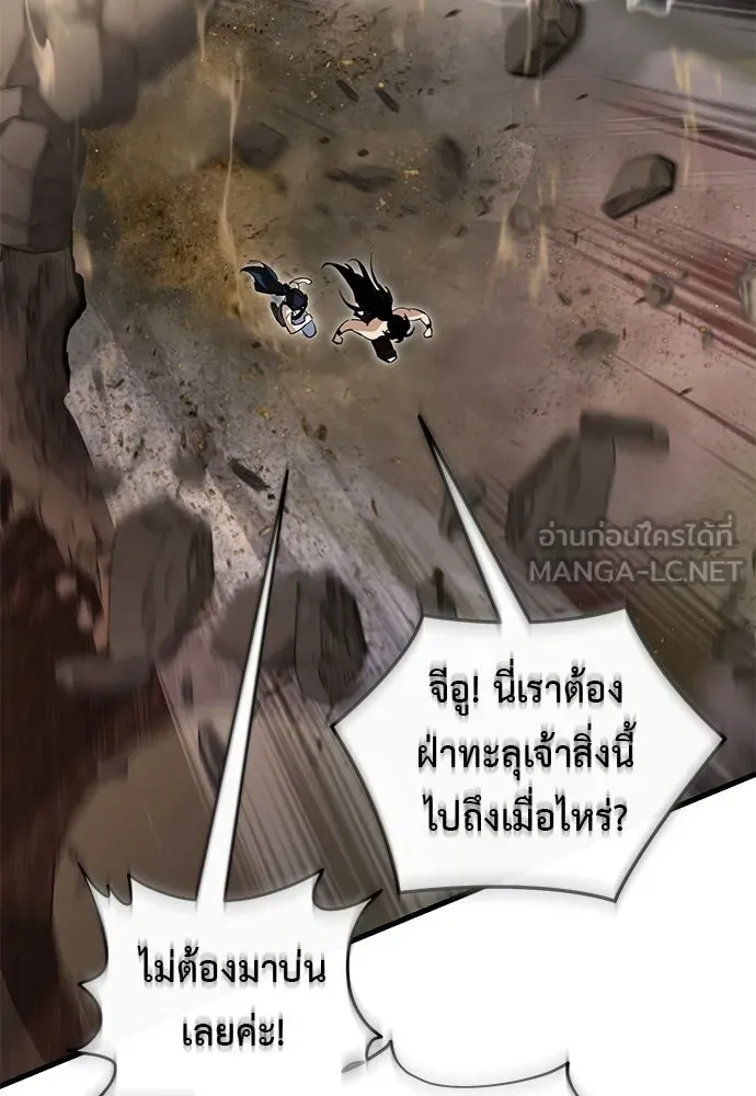 ยมราชลงทัณฑ์ ตอนที่ 141 รูปที่ 192