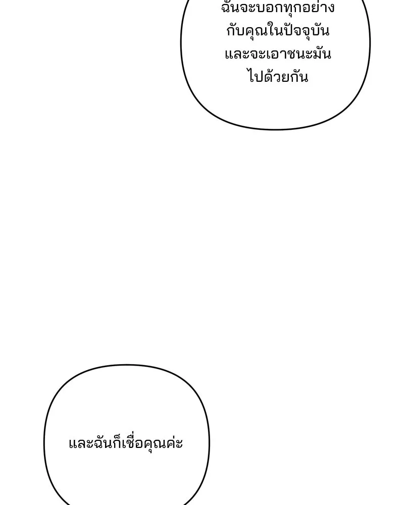 สามีที่ไม่ได้ขอ ตอนที่ 56 รูปที่ 67