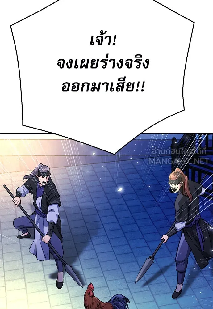 ดรูอิดแห่งสถานีโซล ตอนที่ 126 รูปที่ 147