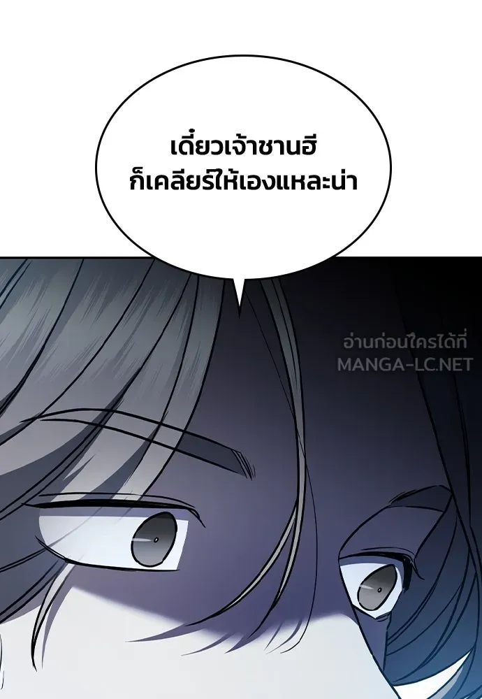 รักแล้วห้ามเลิก ตอนที่ 20 รูปที่ 69