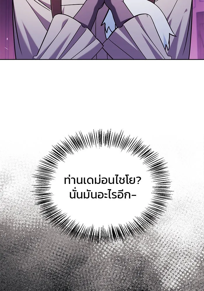 ผมไม่ได้เก่งอย่างที่คิด ตอนที่ 44 รูปที่ 68