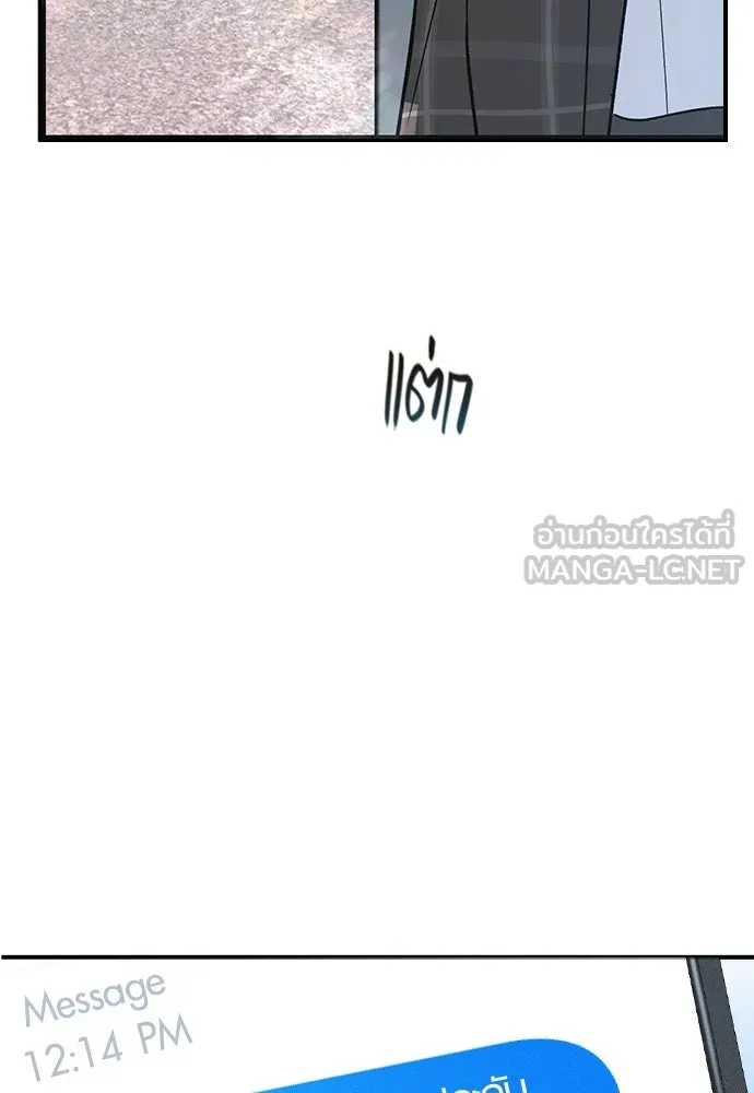 บันทึกรักลูกสาวเจ้าพ่อ ตอนที่ 9 รูปที่ 132