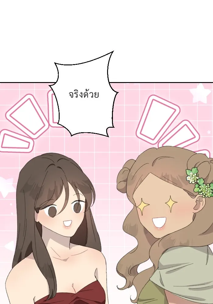 จันทร์เจ้า ตอนที่ ตอนที่ ๓๒  ต้องไม่เกิดเรื่องแบบนี รูปที่ 85