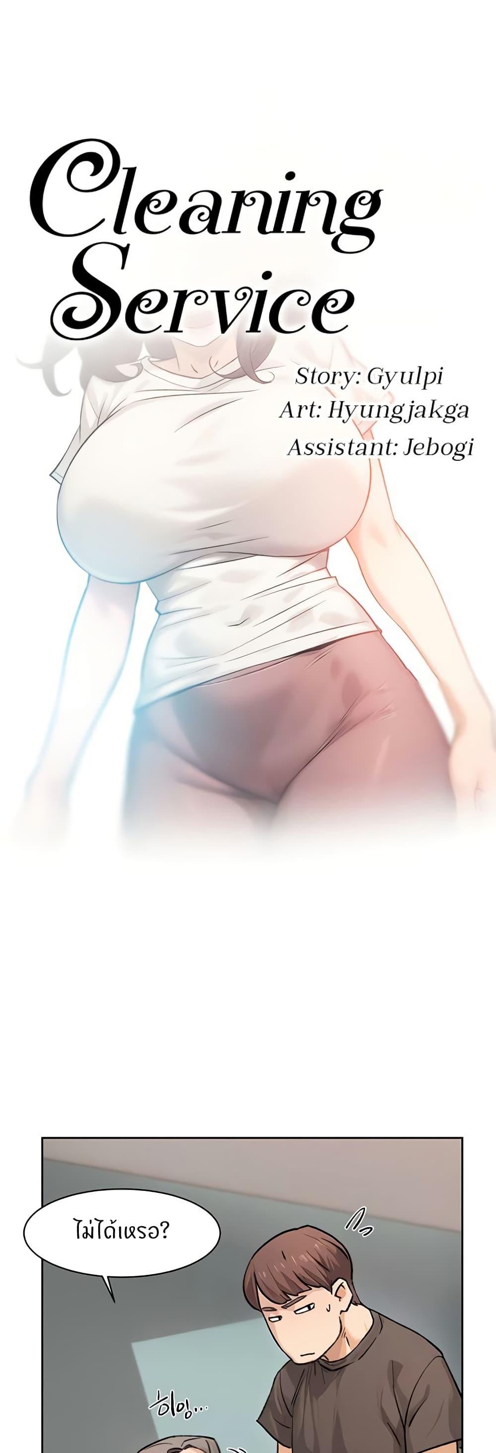 Doujin-Lc- อ่าน โดจิน มังฮวา เกาหลี ญี่ปุ่น จีน แปลไทย Cleaning Service ตอนที่ 1 2 3 4 5 6 7 8 9 10 11 12 13 14 ฟรี ไม่มีโฆษณา อ่าน โดจิน Manhwa เกาหลี ญี่ปุ่น จีน เรามีครบ คัดมาให้เน้นๆ โดจิน 18+ รับประกันความฟินโดย  Doujin Lc