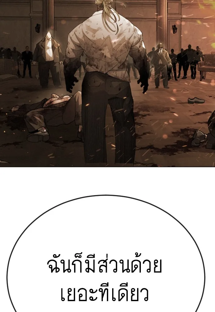 ยุคแห่งยอดมนุษย์ ตอนที่ 81 รูปที่ 154