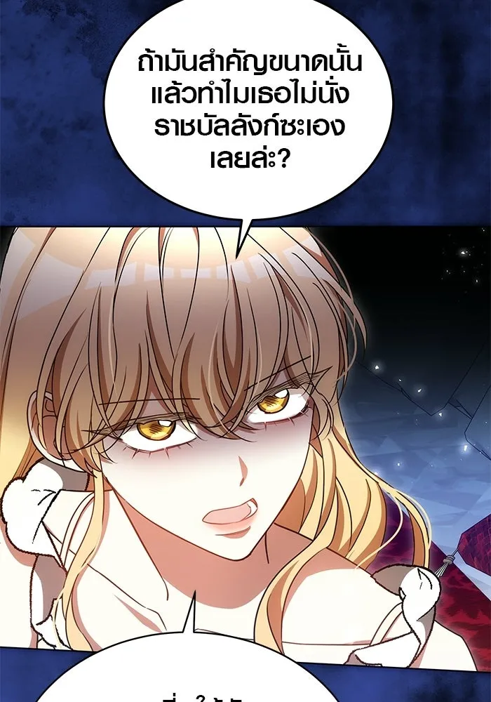 เหตุผลที่ฉันนอกใจ ตอนที่ 90 รูปที่ 35