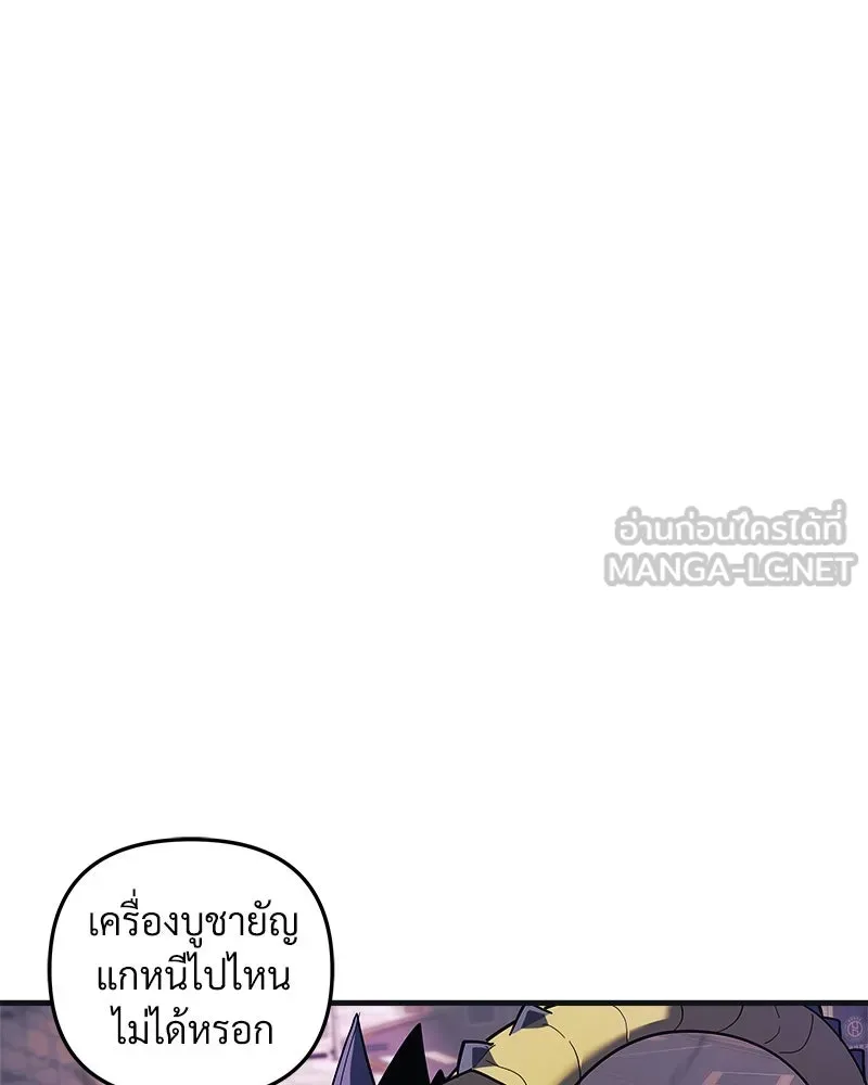 สัปดาห์นี้งดอัปตอนใหม่ ตอนที่ 46 รูปที่ 111