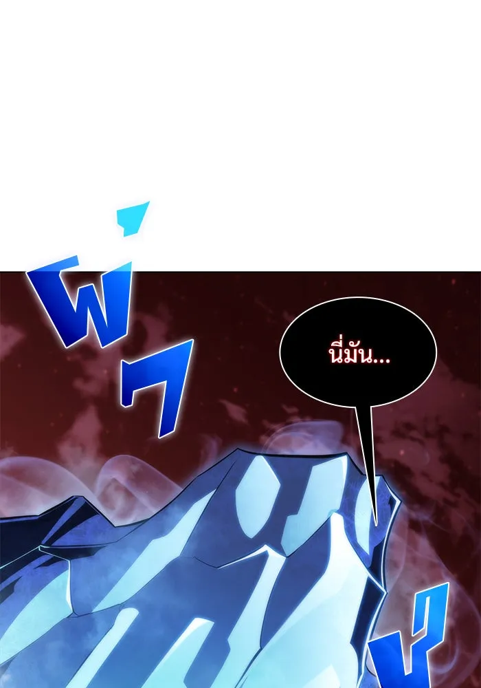 ผู้เล่นหน้าใหม่เลเวลแมกซ์ ตอนที่ 54 ต้นกำเนิดแห่งความตาย 'เพน รูปที่ 124