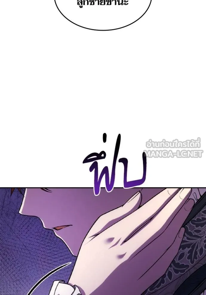 ชาตินี้น้องขอเป็นราช ตอนที่ 128 รูปที่ 6